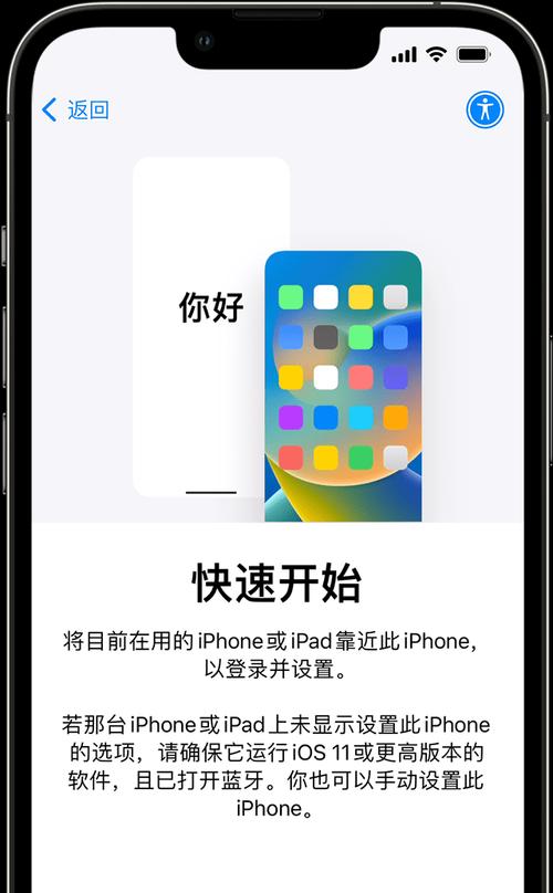 男性送女性苹果手机有何含义？  第2张