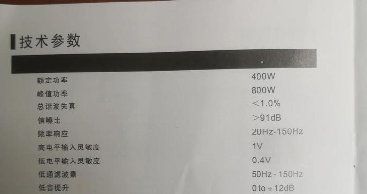 小低音炮防不防水呢怎么区分？如何判断低音炮的防水等级？  第1张