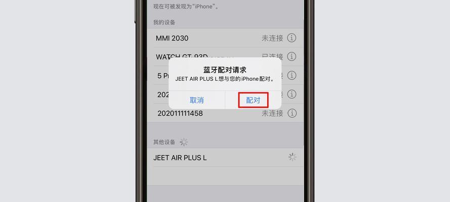 洛达苹果耳机配对难吗？步骤是什么？  第1张