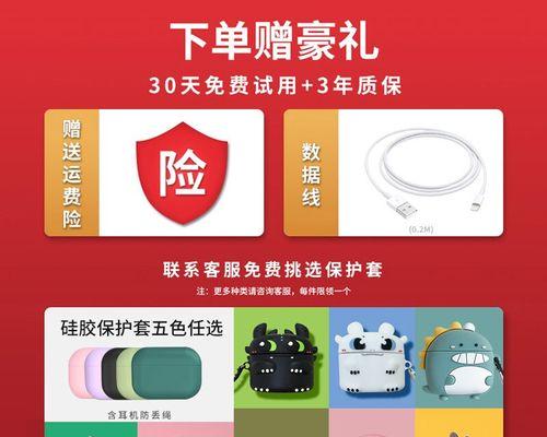 洛达苹果耳机配对难吗？步骤是什么？  第3张