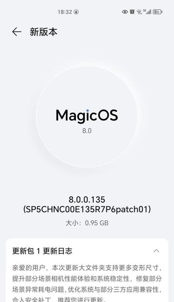 荣耀手机开机magicos问题怎么解决？  第3张