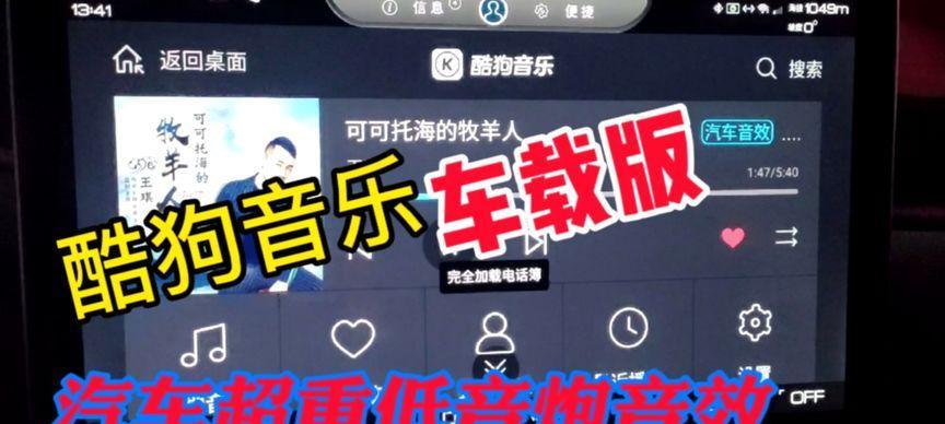 货车低音炮调节技巧？如何达到最佳音效？  第2张