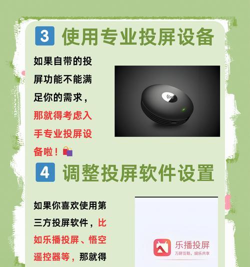 长虹电视如何实现投屏功能？投屏操作步骤是什么？  第2张