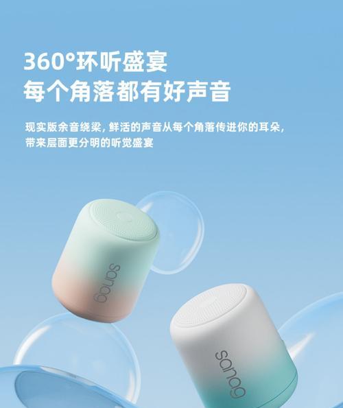 便携式低音炮使用方法是什么？使用效果如何？  第2张