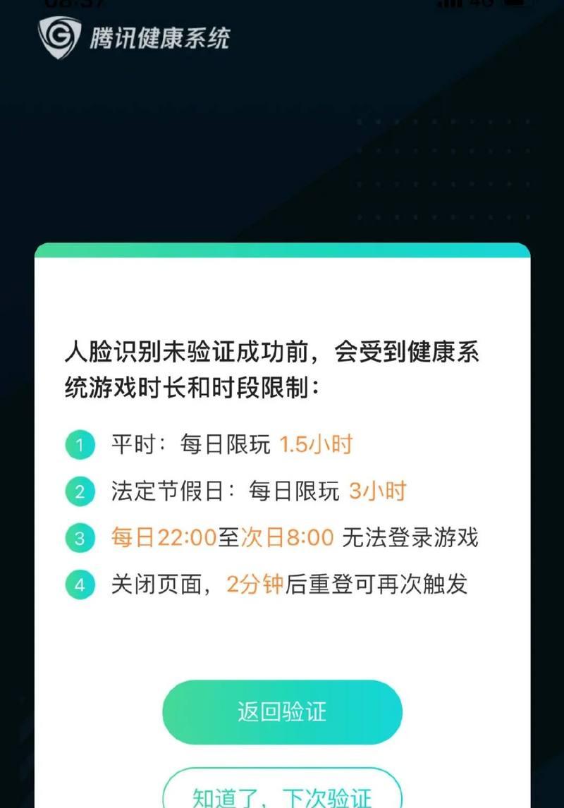 荣耀手机如何关闭人脸识别？关闭后如何解锁？  第2张