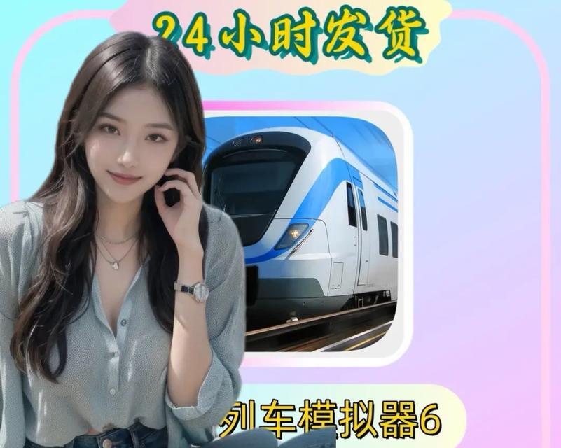 普通火车模拟器如何升级？升级后有哪些新功能？  第3张