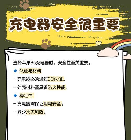 苹果手机充电器装饰使用方法是什么？装饰后会影响充电吗？  第1张