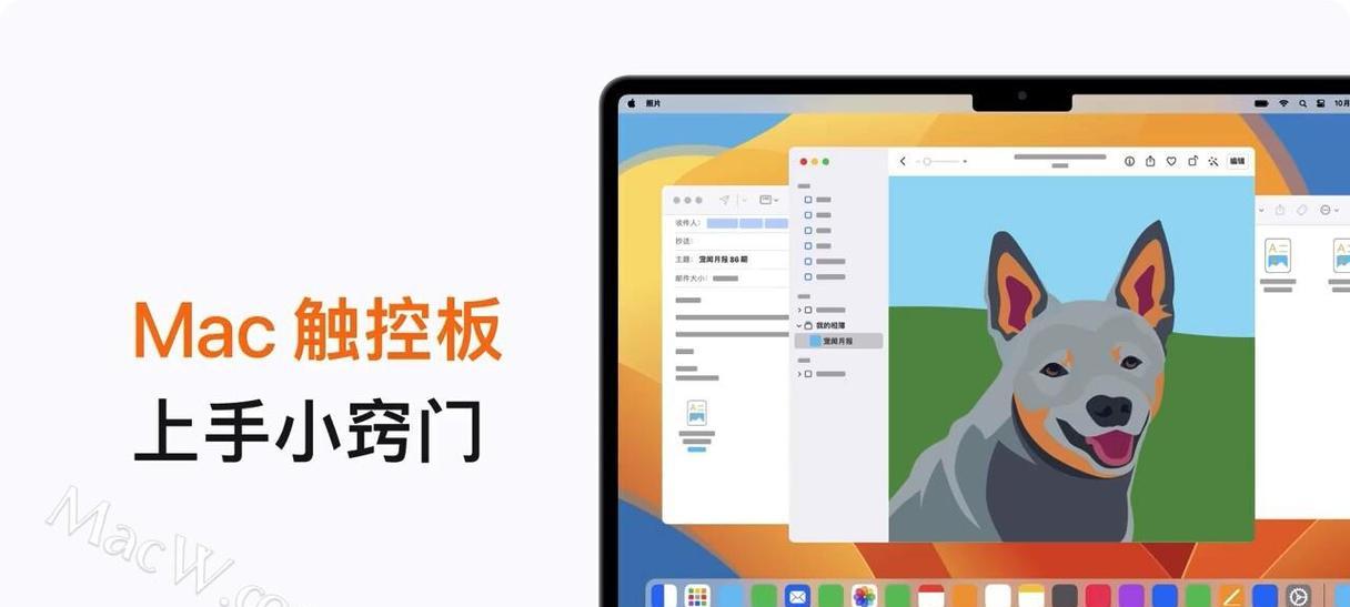 苹果电脑触控条设置步骤是什么？  第2张