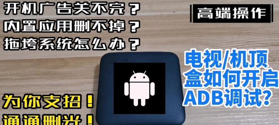 机顶盒重启包无法删除怎么办？有无解决方法？  第2张