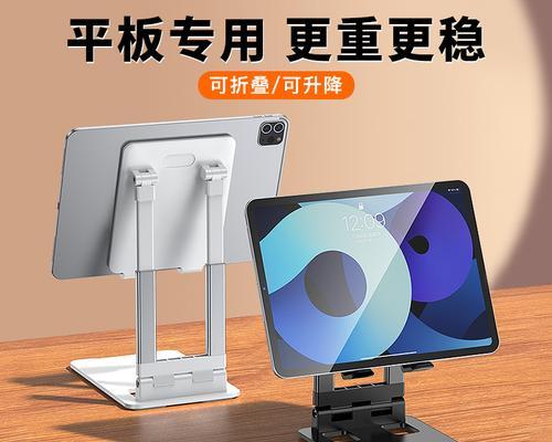 衣服架如何改造为平板支架？改造方法和步骤是什么？  第3张