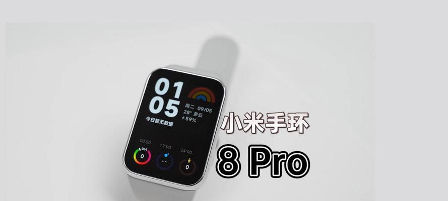 小米智能手环8迪士尼功能如何激活？  第2张