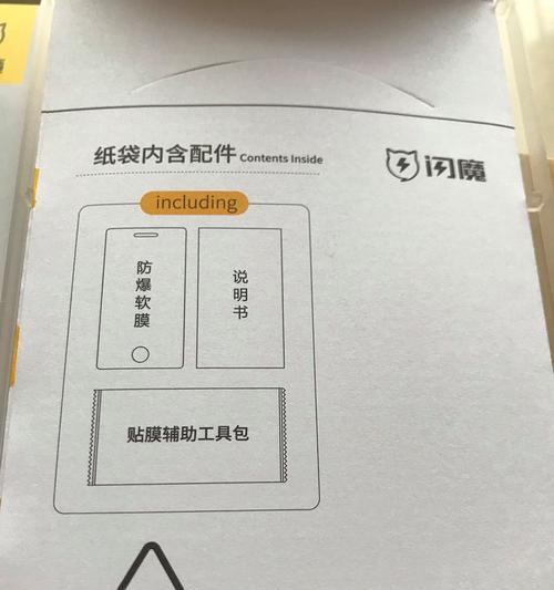 荣耀60闪魔手机贴膜的正确方法是什么？  第3张