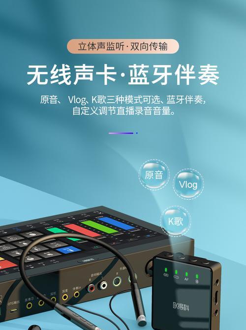 运动蓝牙耳机直播唱歌的方法是什么？  第2张
