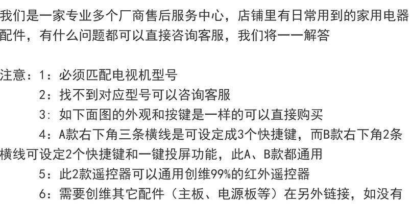 小米ea55电视机遥控器的型号是什么？  第2张