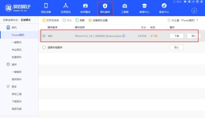 爱思验机在荣耀手机上的操作步骤是什么？  第1张