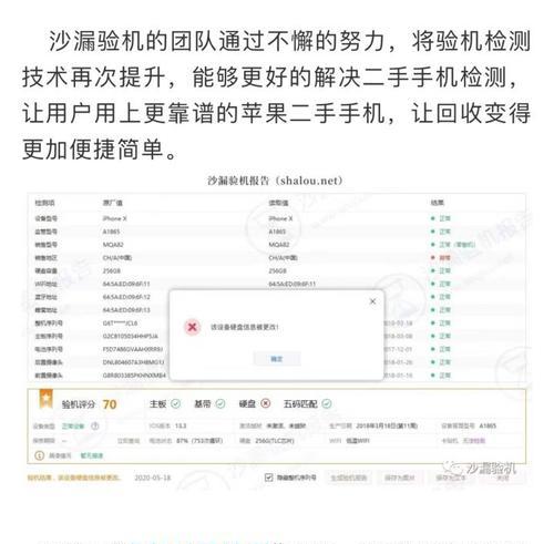 爱思验机在荣耀手机上的操作步骤是什么？  第3张