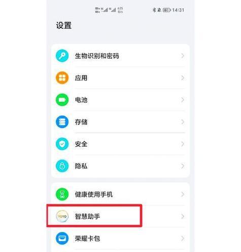 荣耀手机重启页面卡住了怎么办？重启失败的解决步骤是什么？  第2张