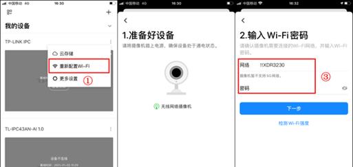 交费监控怎么连WiFi？连接步骤是什么？  第2张