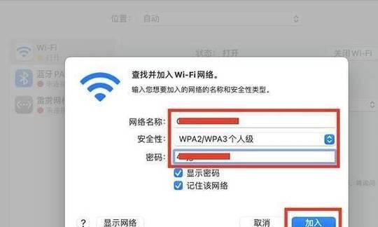交费监控怎么连WiFi？连接步骤是什么？  第1张