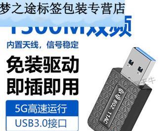 主机送无线网卡是什么？功能介绍和使用方法是什么？  第1张