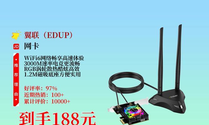 主机送无线网卡是什么？功能介绍和使用方法是什么？  第3张
