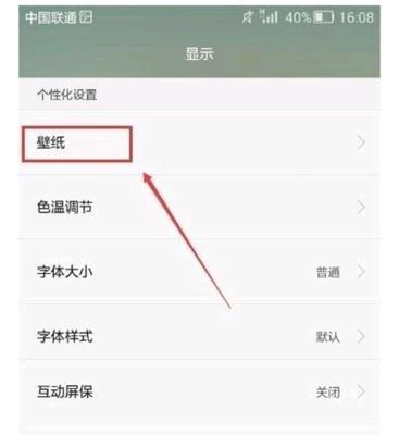 荣耀手机照片卡片如何设置？设置照片卡片的步骤是什么？  第1张