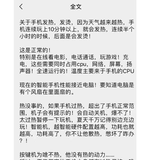 内八手机充电器使用方法是什么？使用过程中可能出现什么问题？  第2张