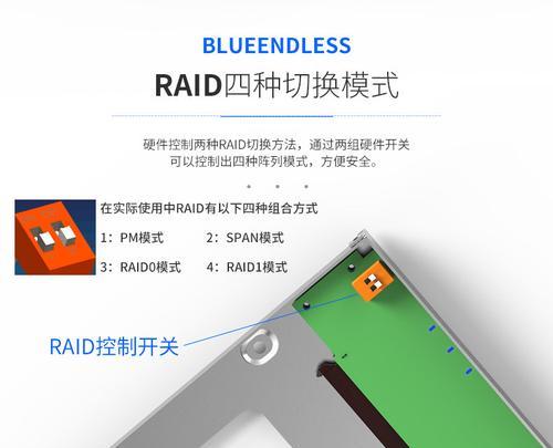 移动硬盘外接阵列的设置步骤是什么？设置后如何使用？  第2张