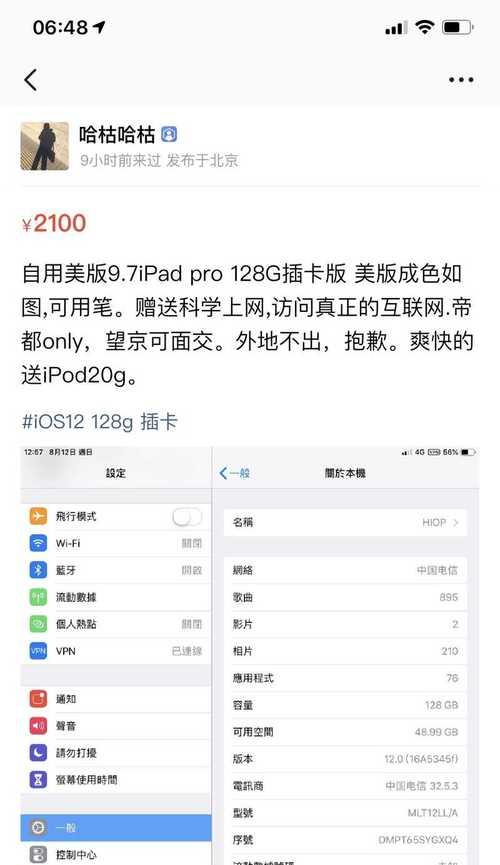 闲鱼购买苹果电脑安全吗？交易流程是怎样的？  第1张