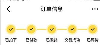 闲鱼购买苹果电脑安全吗？交易流程是怎样的？  第3张