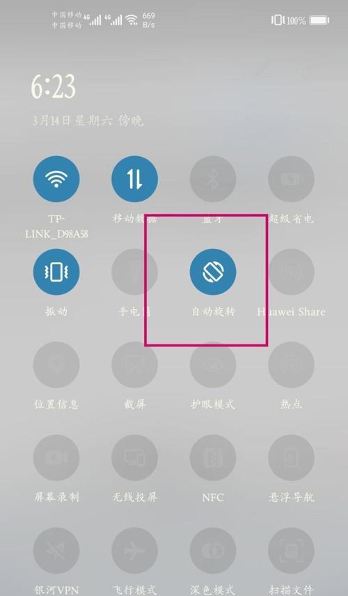 平板电脑直播视频如何设置横屏观看？横屏设置后如何操作？  第1张