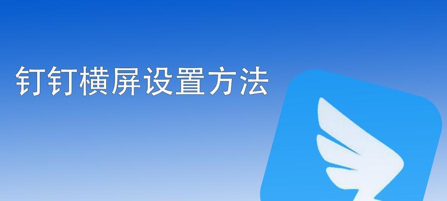 平板电脑直播视频如何设置横屏观看？横屏设置后如何操作？  第2张