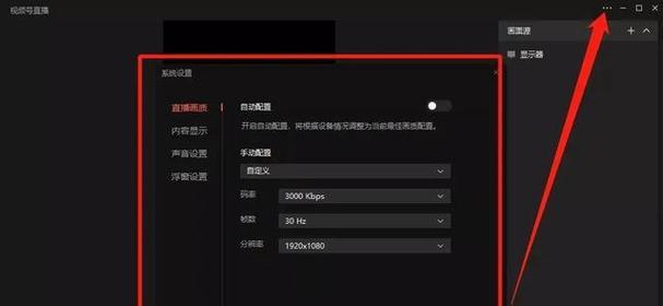 平板电脑直播视频如何设置横屏观看？横屏设置后如何操作？  第3张