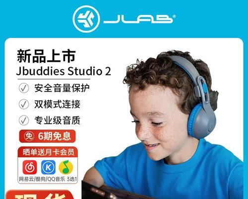 蓝牙耳机怎么搭载studio？连接方法和使用技巧是什么？  第3张