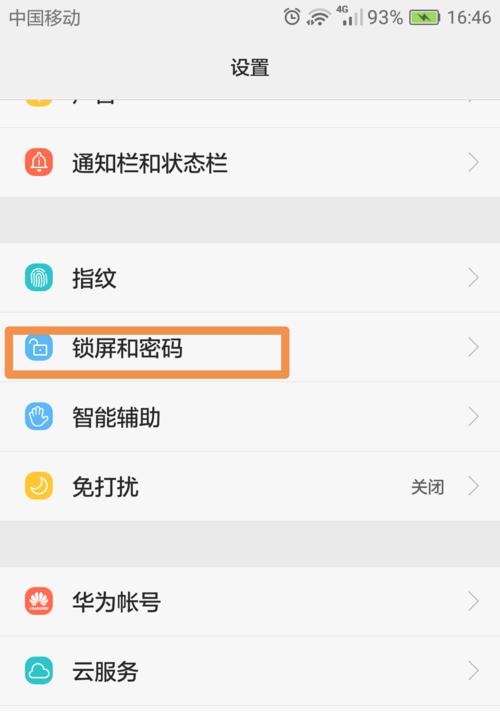 荣耀两个手机怎么同步画面？同步操作和效果如何？  第3张