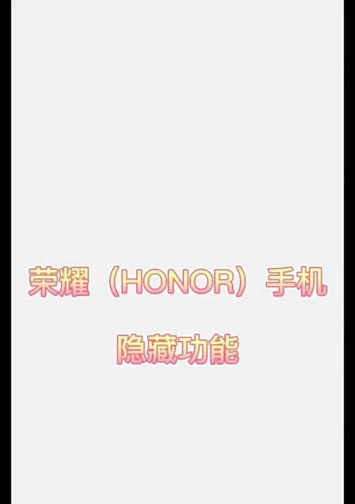 荣耀手机设置来电声音渐强方法？设置后效果如何？  第3张