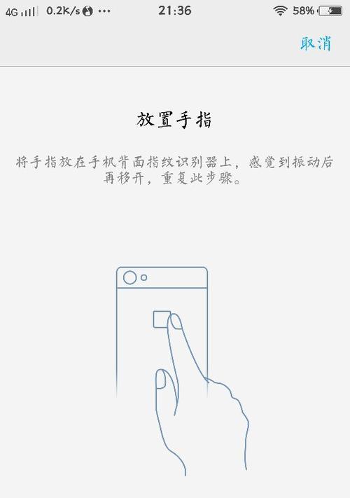 苹果电脑指纹解锁设置步骤是什么？遇到问题怎么办？  第2张