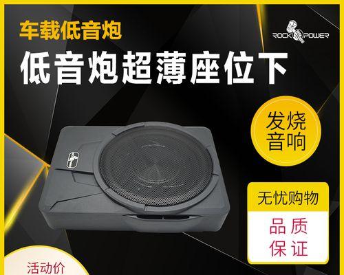 洛克音响低音炮怎么用教程？操作步骤和技巧有哪些？  第1张