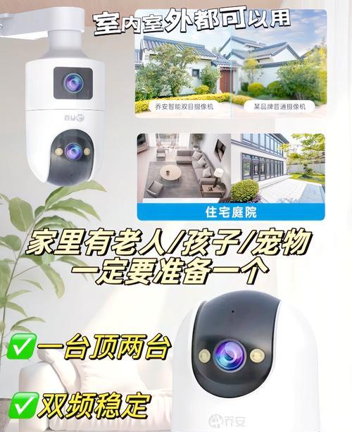 手机作为家庭监控摄像头的设置方法和注意事项？  第2张