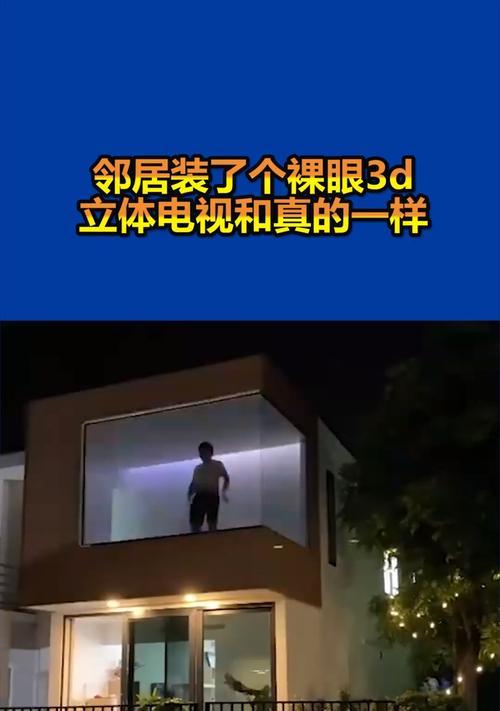 如何与邻居共享电视机？共享电视机时常见问题有哪些？  第1张