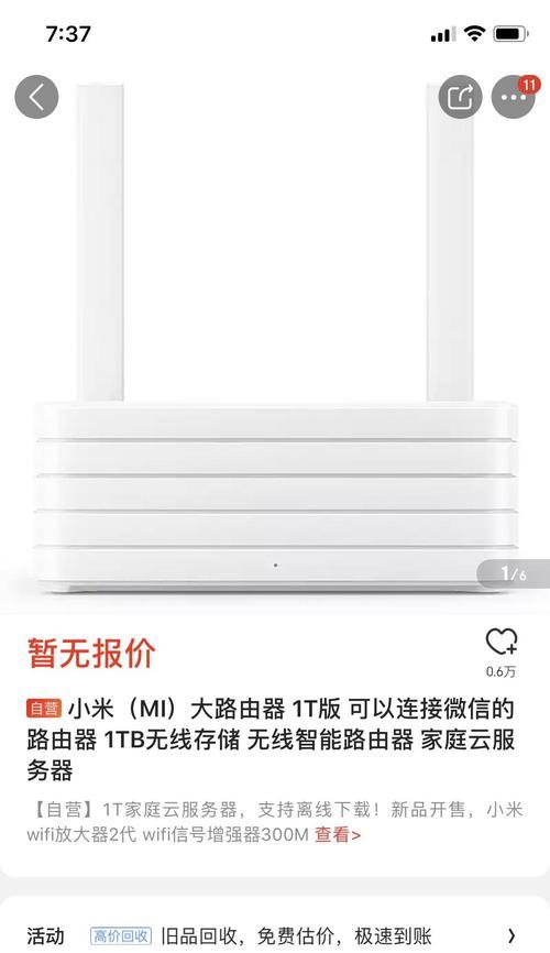 如何与邻居共享电视机？共享电视机时常见问题有哪些？  第2张