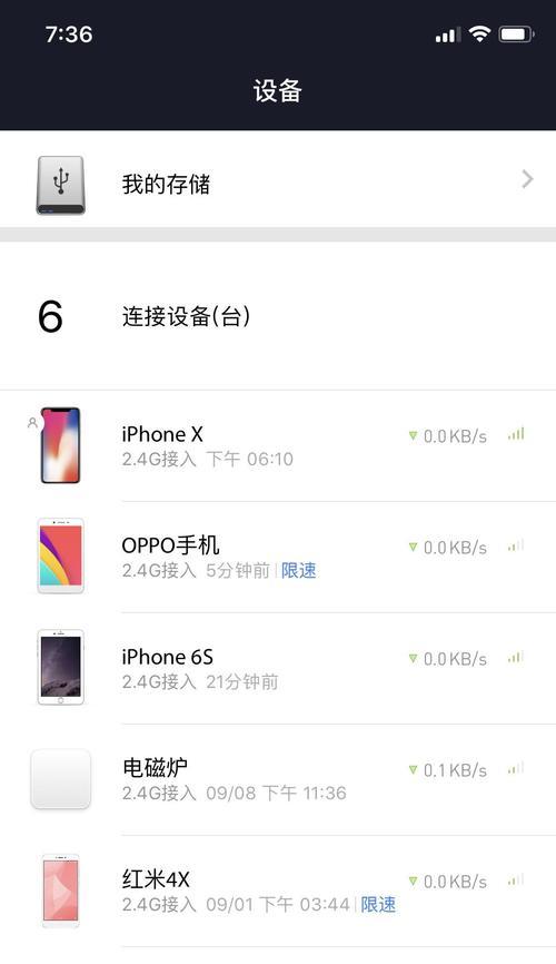 如何与邻居共享电视机？共享电视机时常见问题有哪些？  第3张