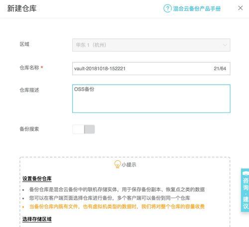 网关挂载硬盘怎么设置密码？设置密码的步骤和技巧是什么？  第1张