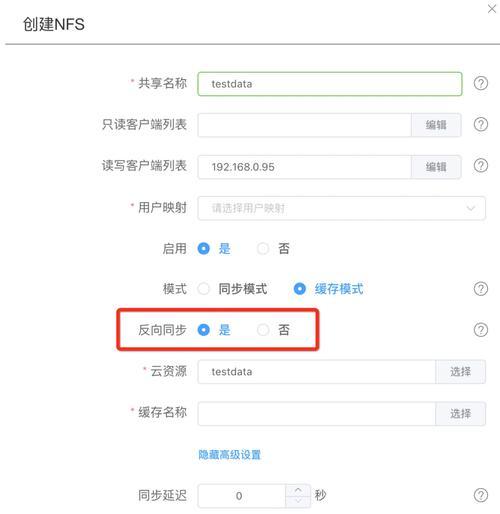 网关挂载硬盘怎么设置密码？设置密码的步骤和技巧是什么？  第3张