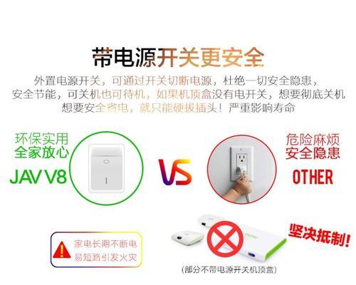 机顶盒遥控关机问题如何解决？  第1张