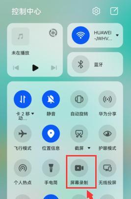 荣耀手机如何快速静音应用？软件声音开关在哪里？  第3张
