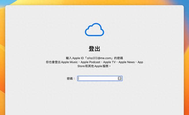 苹果电脑线怎么还原？恢复出厂设置的步骤是什么？  第1张