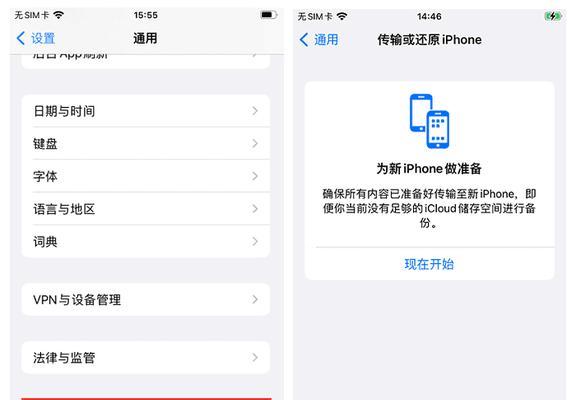 苹果电脑线怎么还原？恢复出厂设置的步骤是什么？  第3张