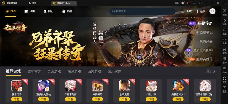 网页版雷电模拟器怎么下载？下载过程中可能会遇到哪些问题？  第2张