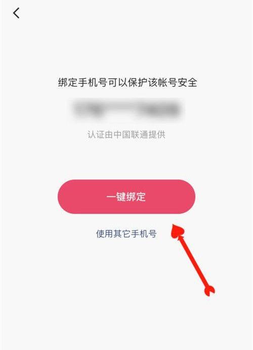 荣耀手机如何绑定另一个手机？  第1张